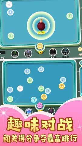台球2048最新版  v1.0.1