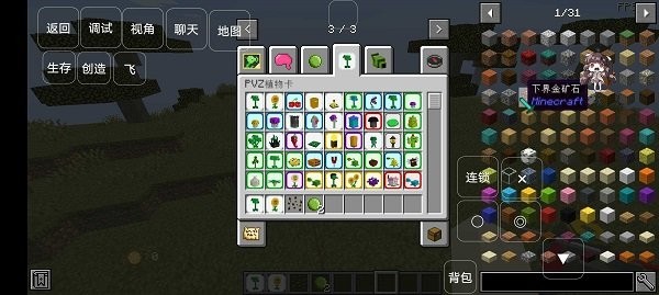 我的世界凋零风暴模组  v2.10.5.237655