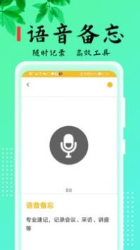 记事本本儿 v2.0.5