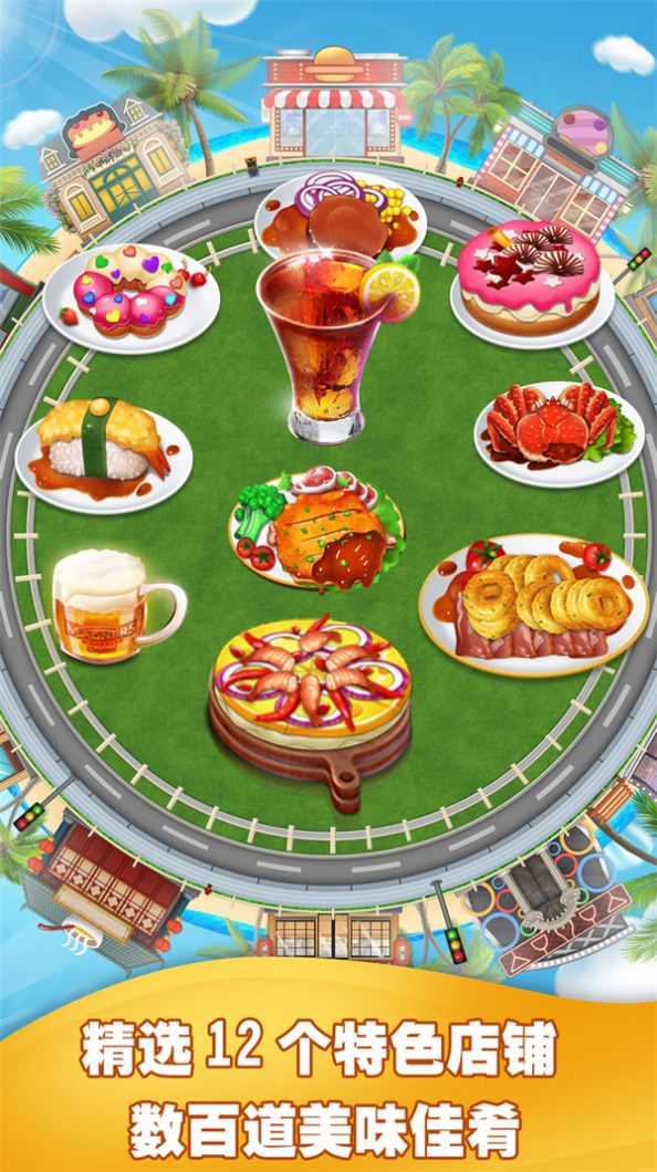 疯狂汉堡厨师游戏免费金币最新版  v4.5.2