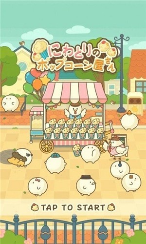 爆米花餐厅中文版截图1