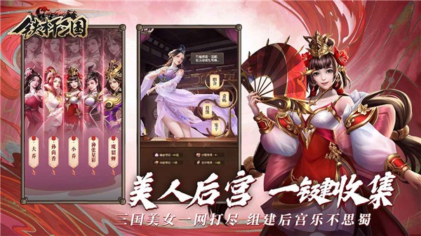 铁杆三国高爆版  v1.0.6