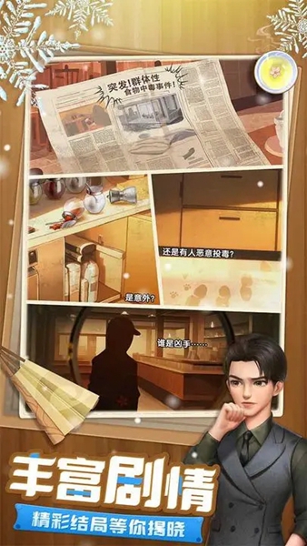 餐厅养成记 v1.1.3