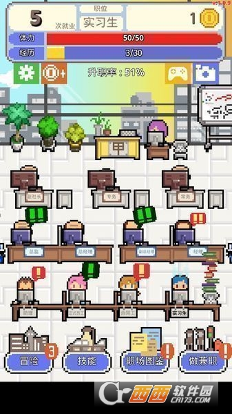 职场保卫战截图0