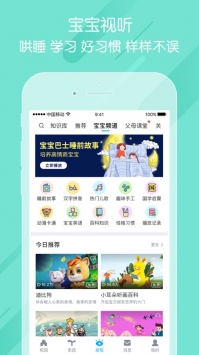 掌通家园普通版 v2.0.5