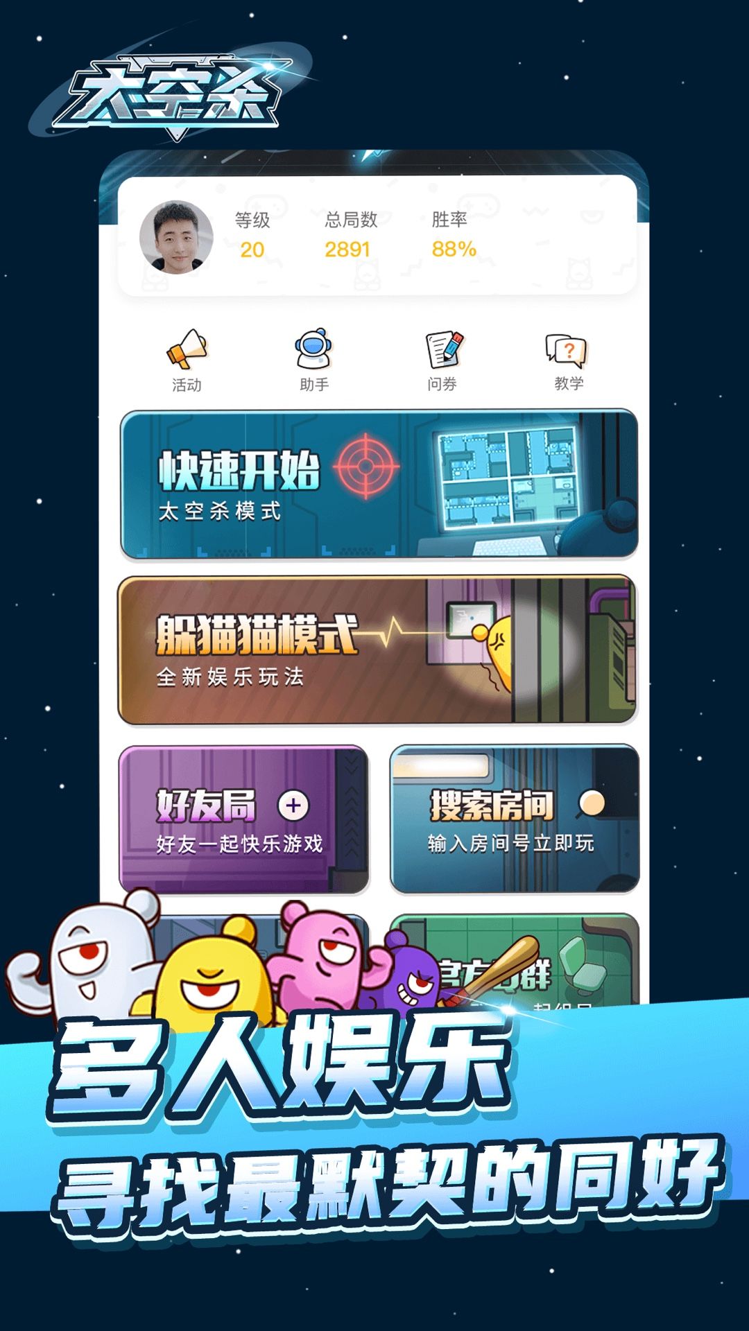 谁是内鬼游侠网汉化版游戏下载图片1