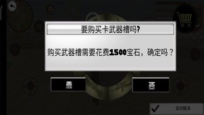 黑铁火柴人 v1.0