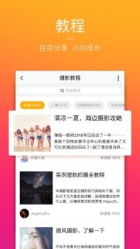 图虫ios版 v3.0.5
