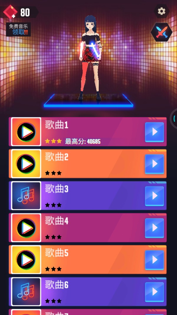 音乐杀手 v1.0.0