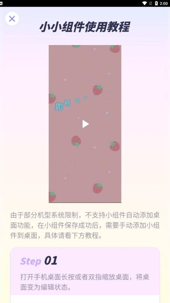 小小组件  v1.0.0