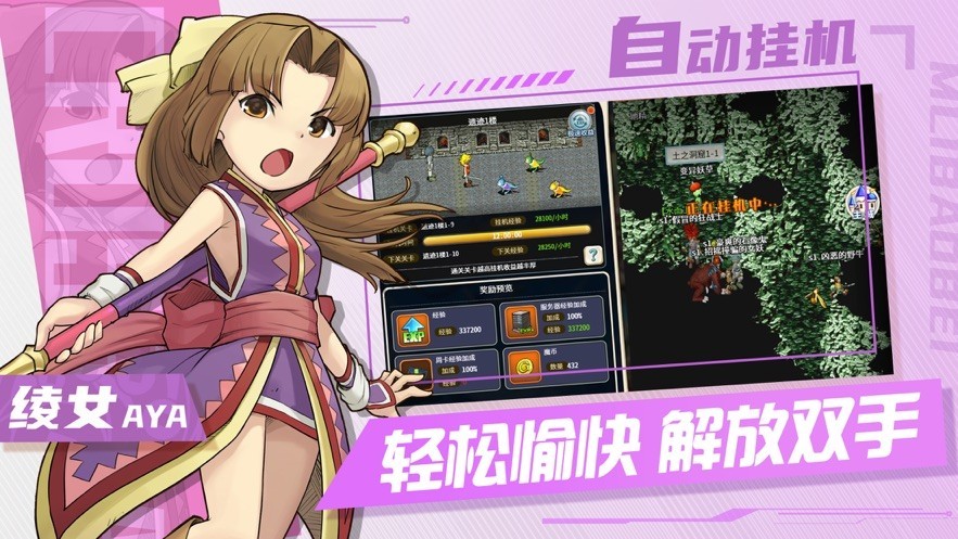 魔力宝贝归‪来‬ V 1.1