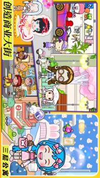 米加小镇日常生活