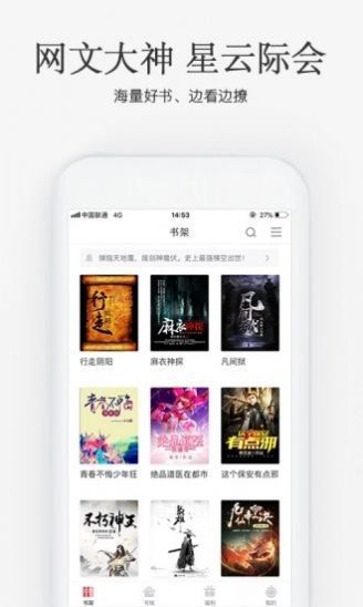 海棠搜书最新版本 v1.3.0