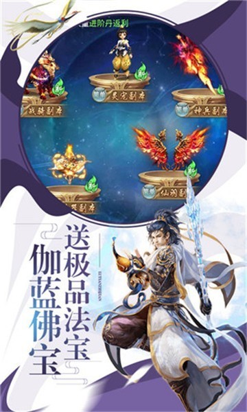 圣王仙途手游 2020-08-24 18:11