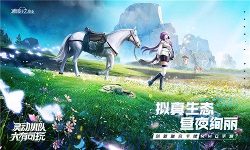 诺亚之心手游 v5.0.2