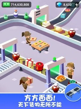 我快递送得超快游戏  v2.0.1