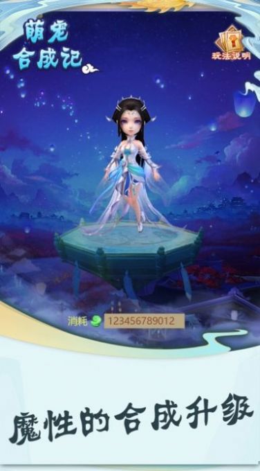 幻兽爱合成最新版免费钻石（附攻略）图片1