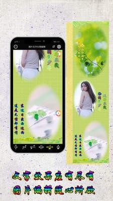 图片编辑加字截图0
