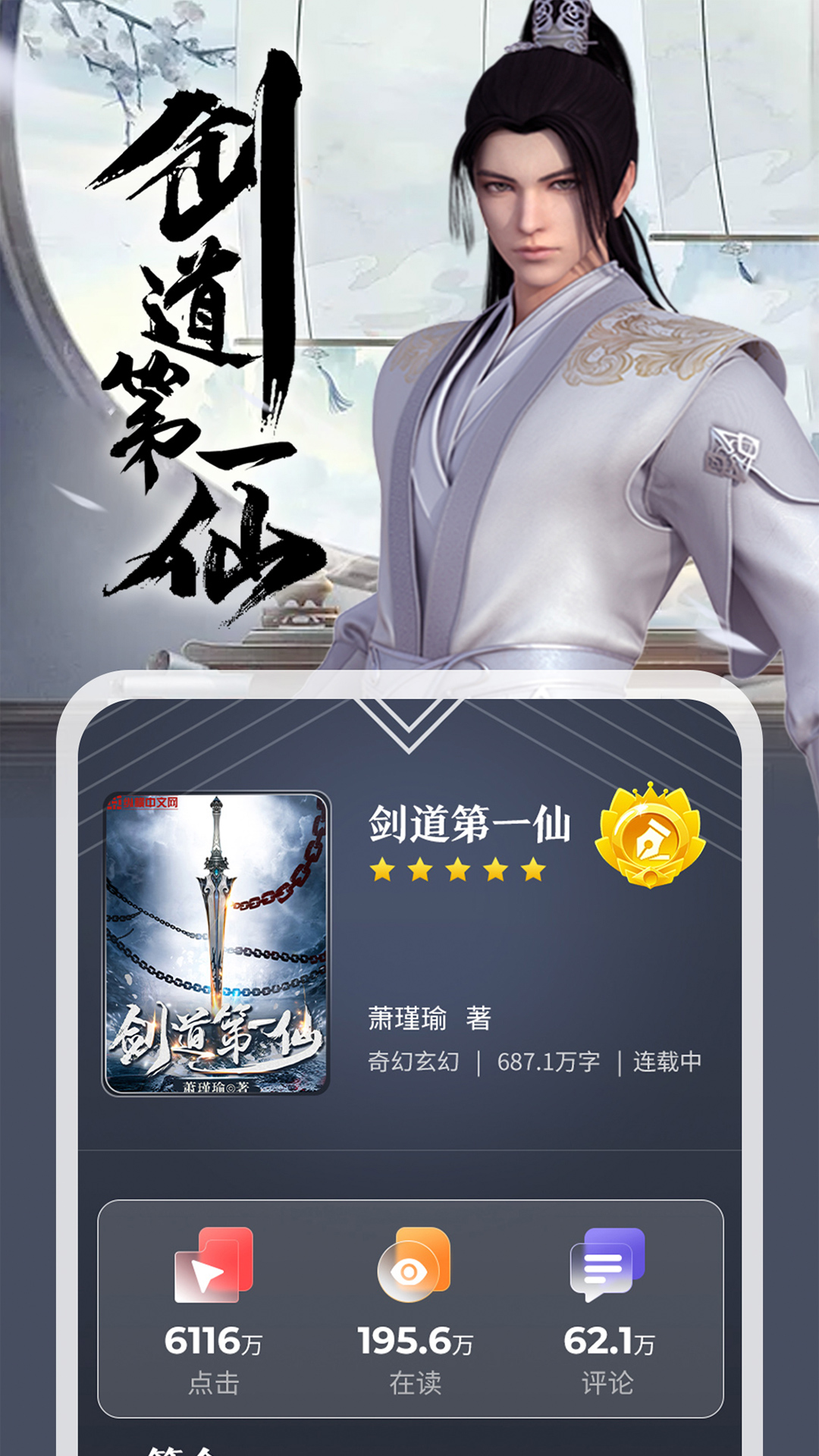 纵横小说 v7.8.9.61