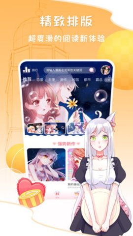 爱优漫官网APP安卓版下载  v4.2.2