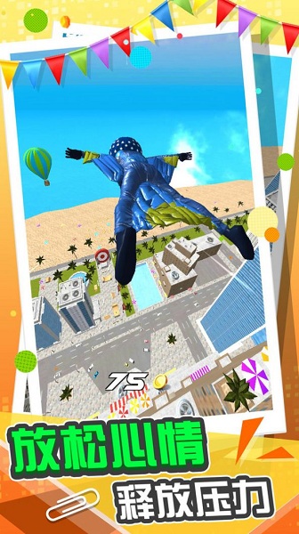 城市急速滑行 v1.0