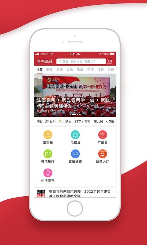 上海崇明 2020-03-20 14:09