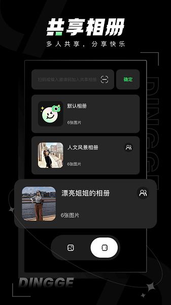 定格相机 v1.0.3.1