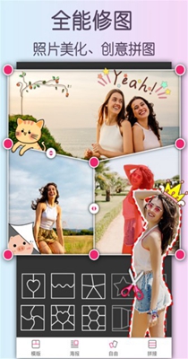 美颜超甜相机 v1.2