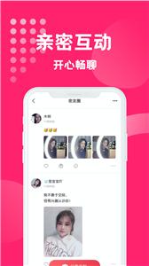 寻缘交友  v1.5.1245