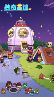 妙奇星球公测版  v1.6.1