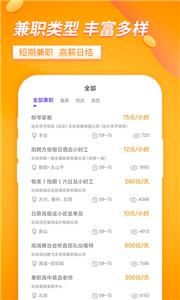 大象兼职平台  v 2.4.3