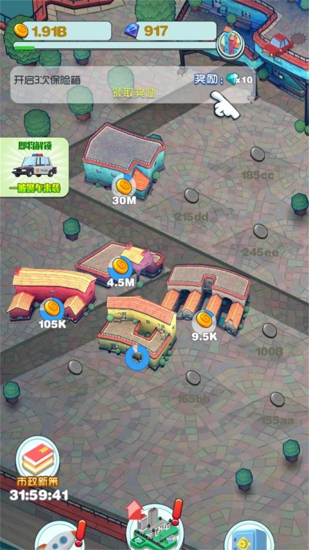 城镇叠叠高 v2.0.2