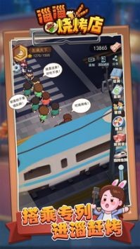 淄淄烧烤店  v1.0.0