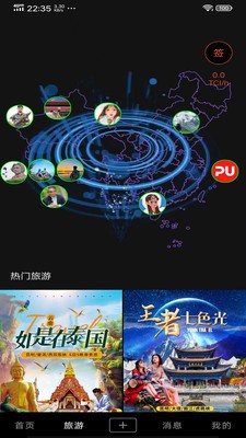 游嘛游呗  v1.0.0