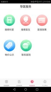 南京儿医截图3