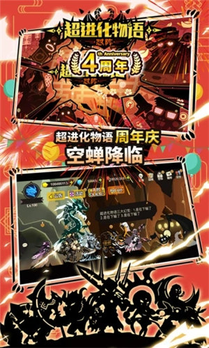 超进化物语解锁版内置尊享器