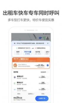 高德地图积水图标版 v3.0.5