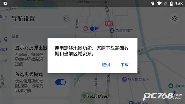 华为petal地图车机版