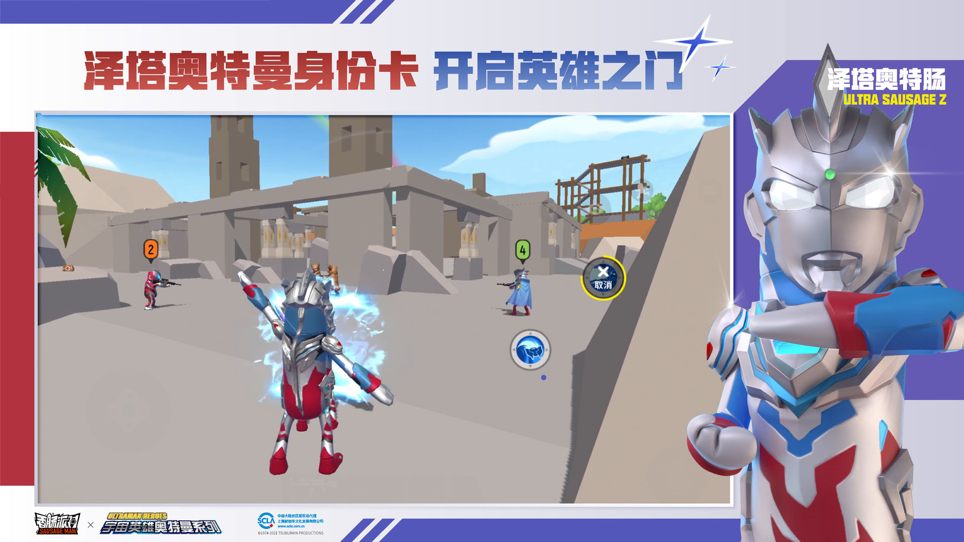香肠派对11.27版本下载正式服最新版  v5.4.3
