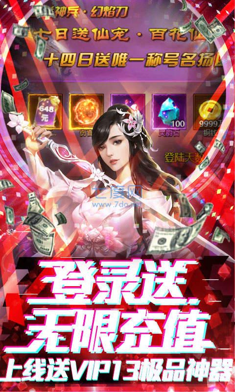 蜀山天下百抽版