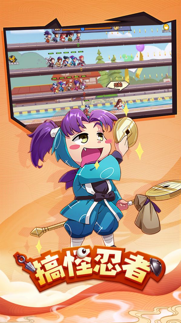 忍者大暴走官方游戏最新版  v3.3.2