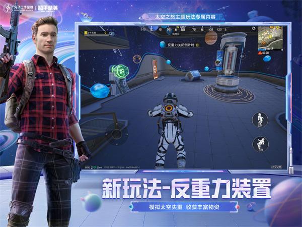 和平精英国际服绿洲启元  v1.23.21