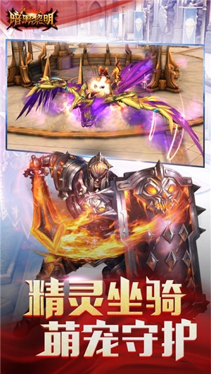 暗黑黎明中文版