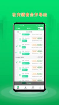 语音合并助手 v3.0.5