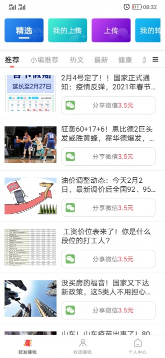 福星宝红包版 1.0.1