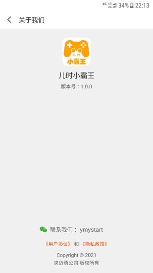 儿时小霸王 v1.0.0