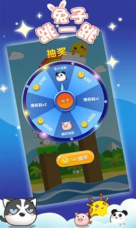 兔子跳一跳极速版  v1.0.1