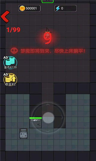 灵异学院官方版 v1.0