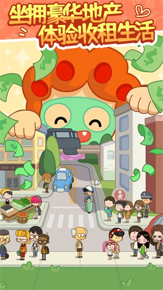 我的春光公寓手机版  V 2.6.7