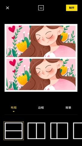 全能拼图  v1.0.0